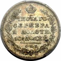 (1828, СПБ НГ, о/с-корона узкая) Монета Россия-Финдяндия 1828 год 50 копеек   Серебро Ag 868  XF
